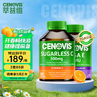 CENOVIS 萃益维 组合装维C咀嚼片300粒＋维E胶囊 250粒