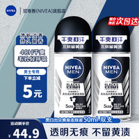 NIVEA 妮维雅 男士黑白出众爽身走珠液50ml香体露持续干爽滚珠狐臭香体液止汗露 黑白爽身走珠50ml*2