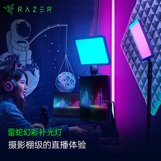 RAZER 雷蛇 幻彩直播补光灯 LED美颜柔光 电脑桌面夹式支架 无线连接 主播推荐