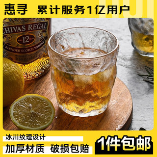 惠寻 玻璃杯冰川杯 260ml