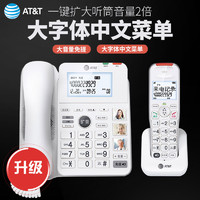 AT&T54102MKII;无绳电话机家用子母机无线办公座机一拖一中文菜单