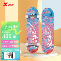 XTEP 特步 滑板四轮双翘板儿童滑板车成人专业男女青少年初学者刷街枫木板