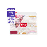 88VIP：HUGGIES 好奇 皇家御裤小龙裤 纸尿裤NB/S/M 拉拉裤L/XL