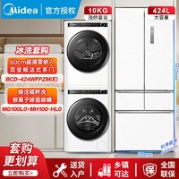 百亿补贴：Midea 美的 424升冰箱60cm超薄零嵌入+美的10KG洗烘套装清风明月升级款