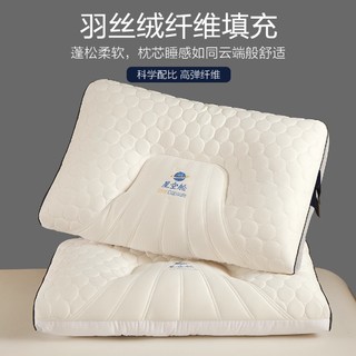88VIP：MONTAGUT 梦特娇 泰国乳胶枕头一对家用天然橡胶记忆单宿舍学生护颈椎枕芯助睡眠