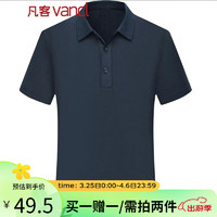 VANCL 凡客诚品 男士短袖POLO衫 1096367 藏蓝 XL