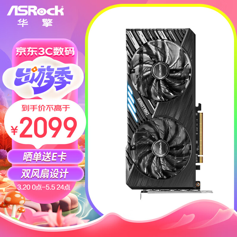 华擎（ASRock）AMD RADEON RX6750GRE CL 挑战者 10GB OC 电竞游戏显卡