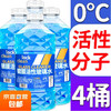 LOCKCLEAN 汽车玻璃水 1.3L * 4瓶