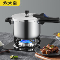 炊大皇（COOKER KING）高压锅家用10L燃气304不锈钢防爆压力锅大容量电磁炉通用 YL26BW （超大容量  上蒸下煮） 26cm 10L