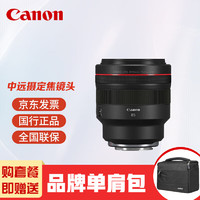 Canon 佳能 RF 85mm F1.2 L USM 全画幅定焦微单镜头 EOS R系列微单相机适用 人像虚化大光圈