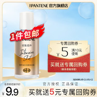 PANTENE 潘婷