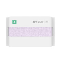 Z towel 最生活 毛巾 春风系列 男女洗脸面巾有机高分子 毛巾 A-1210 紫色