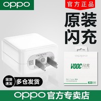 OPPO 充電器閃充原裝正品OPPOR15 r17 Reno手機快充充電頭reno系列