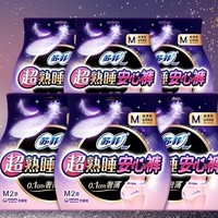 88VIP：Sofy 苏菲 卫生巾夜用安睡裤M码12片