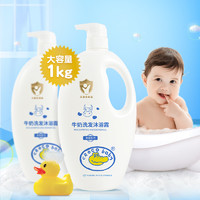 鳄鱼宝宝 牛奶洗发沐浴露二合一新生婴儿童洗发水保湿清洁弱酸配方