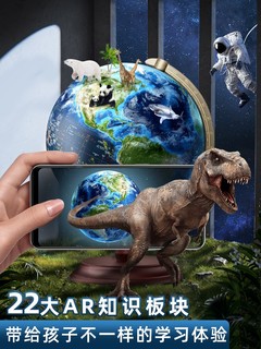 快力文 ar智能地球仪浮雕3d立体凹凸磁悬浮儿童启蒙正版小学生用高初中生轻奢高档模型官方旗舰店男孩生日礼物摆件ai