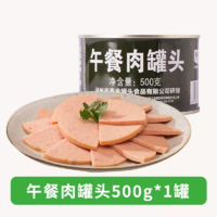 春焕新：高金食品 午餐肉罐头 500g