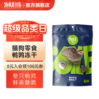 B.Toys 比乐 猫零食 鲣鱼条肉干肉条零食成猫幼猫通用零食 鲣鱼条猫条零食 鹌鹑冻干零食30g