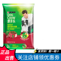 DOG CHOW 康多乐 狗粮 中小型犬营养均衡牛肉鸡肉蔬菜金毛泰迪 牛肉肝蔬菜成犬15kg