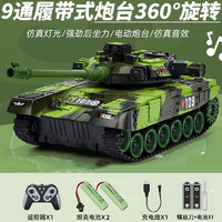 九微儿童玩具遥控坦克车2.4G履带式电动军事汽车模型男孩 