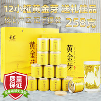 承艺黄金芽茶叶特级绿茶2023新茶安吉白茶茶叶礼盒高档