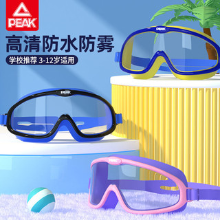 PEAK 匹克 儿童泳镜男童防水防雾高清游泳眼镜泳帽套装大框女童潜水装备