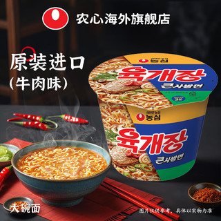 NONGSHIM 农心