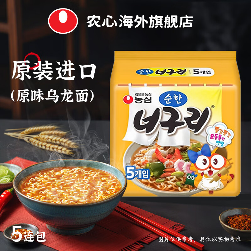 NONGSHIM 农心