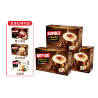 印尼KOPIKO可比可卡布奇诺拿铁摩卡白咖啡三合一速溶咖啡3盒
