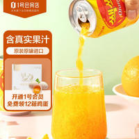 乐天粒粒橙饮料含果粒便携盒装韩国238ml*12罐1号会员店