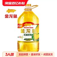金龙鱼 玉米胚芽油4L大桶单瓶