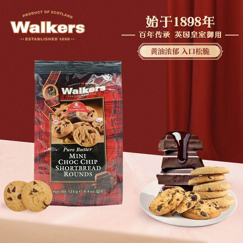 沃尔克斯（Walkers）迷你巧克力豆黄油饼干125g 休闲零食办公室下午茶点心 英国