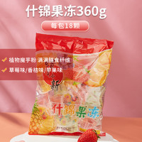 蜡笔小新 果冻360g乳酸什锦多口味果味可吸果冻