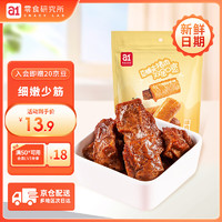 a1猪肉豆脯原味110g肉干肉脯豆干素肉办公室卤味即食休闲小零食 【原汁原味】猪肉豆脯110g