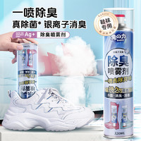 兔の力 鞋袜除臭喷雾 380ml