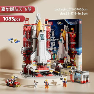 星密途 高难度巨大型航天飞机兼容乐高积木儿童玩具男孩成人拼装火箭模型8-12岁生日礼物
