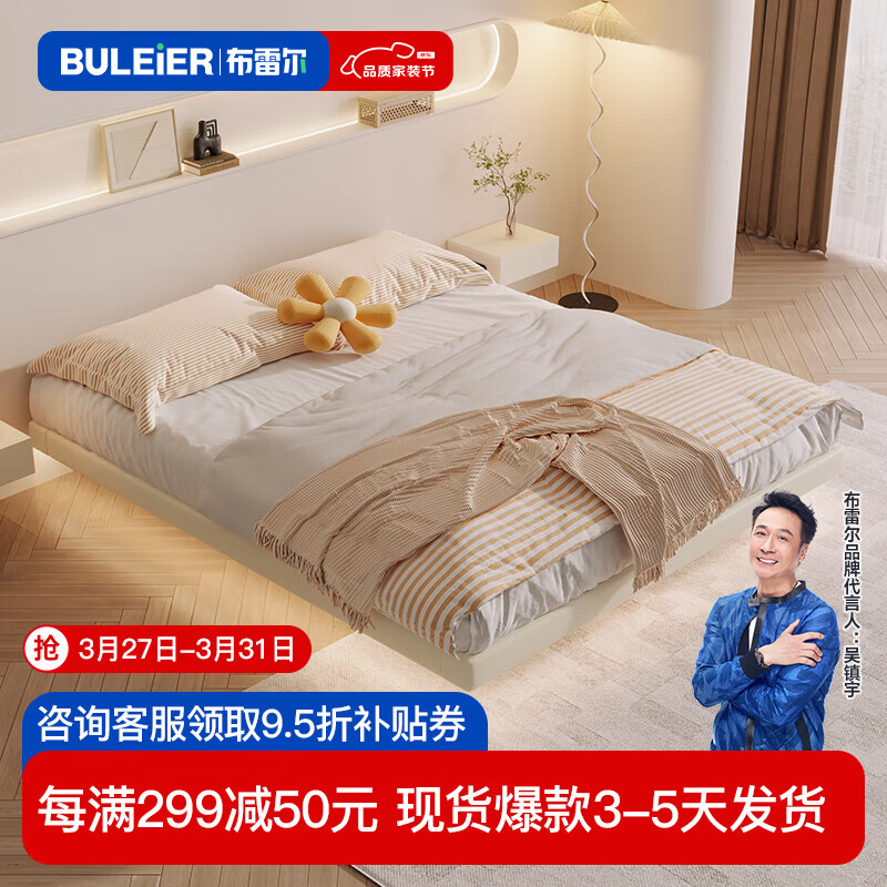 布雷尔 Buleier真皮床无床头悬浮床简约现代轻奢双人床意式极简主卧卧室家具 1.8m单床+双面床垫+床头柜*1 无靠包+10公分钢木排骨架