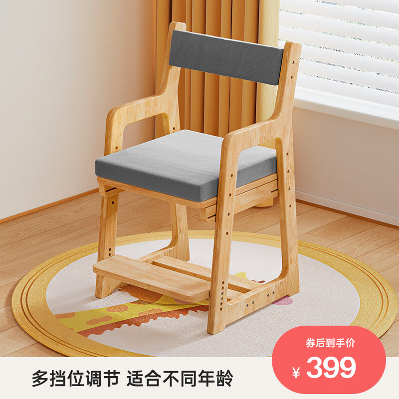 美好童年（MEIHAOTONGNIAN）儿童学习椅实木椅子可升降儿童椅家用可调节餐椅 H001灰色（橡胶木）
