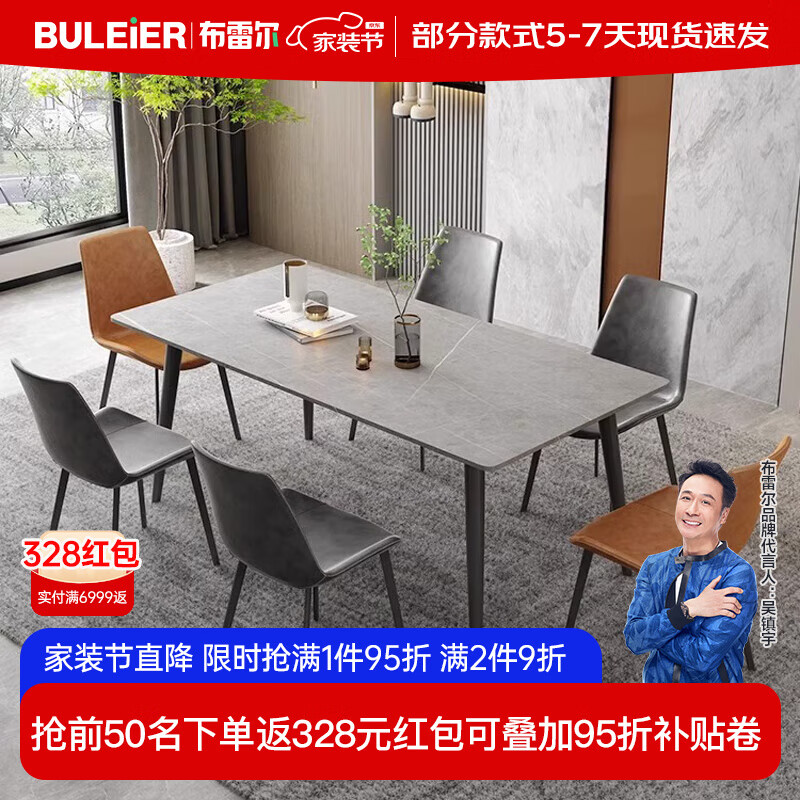 布雷尔（BULEIER）岩板餐桌现代简约家用小户型长方形饭桌餐桌椅组合A14 马肚形桌面