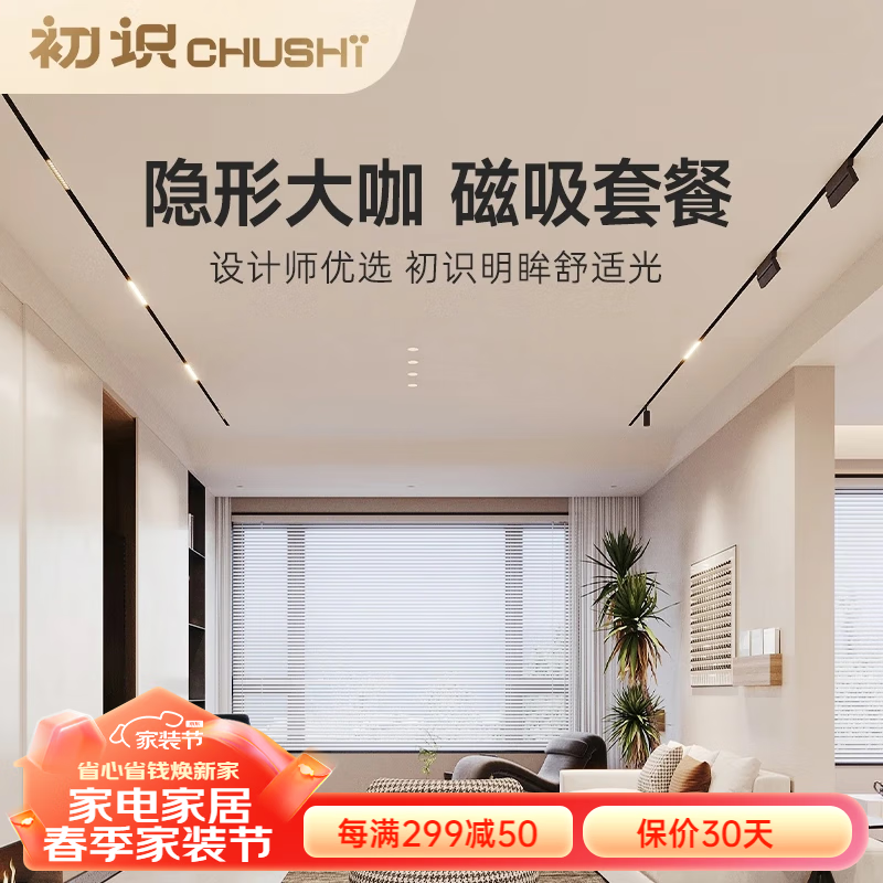 初识磁吸轨道灯套餐嵌入式无主灯设计组合led线条客厅卧室灯具轨道灯 A17卓越版-单排6米-泛光+格栅 套餐组合-设计师