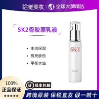 百億補貼：SK-II 保稅直發順豐SK-II骨膠原晶致活膚修復乳液保濕滋潤100g
