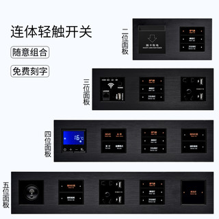 JALDUN 加利顿 86酒店智能连体干接点485组合床头柜开关插座定制12V弱电面板刻字