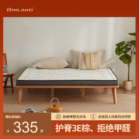 BINLAND 冰兰 韵雅床垫天然椰棕床垫1.8m1.5米软硬棕榈乳胶儿童席梦思