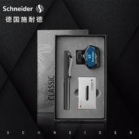 施耐德电气 Schneider 施耐德 钢笔 经典BASE系列 贝斯麦 黑色 0.5mm 礼盒装