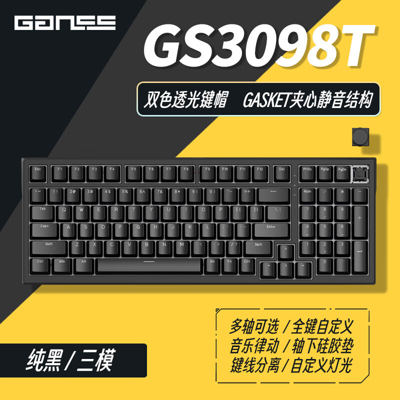 HELLO GANSSGANSS 3104T/3075T 客制化机械键盘高斯三模无线键盘蓝牙2.4G有线热插拔办公游戏键盘 3098T黑色【GASKET结构】 KTT风信子轴