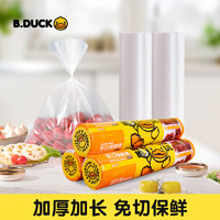 B.Duck ⭐⭐小黄鸭食品级保鲜袋中号20*30cm 200只