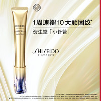 SHISEIDO 资生堂 【29号0点付尾款】资生堂小针管眼霜纯A醇祛斑淡化黑眼圈泪沟淡纹抗皱