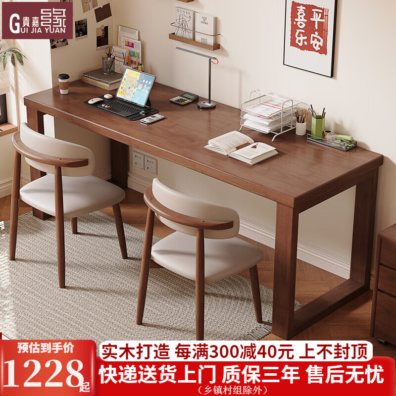 贵嘉缘实木书桌学习桌双人去客厅化办公桌现代简约写字桌大板客厅电脑桌 颜色备注【单桌+2张羊角椅】 长宽高：200*70*75cm