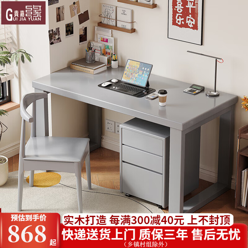 贵嘉缘实木书桌学习桌去客厅化办公桌现代简约写字桌大板客厅电脑桌 颜色备注【单桌+实木牛角椅】 长宽高：180*70*75cm