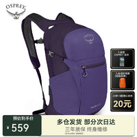 OSPREY 小鹰 Daylite Plus日光+20升多功能双肩包户外旅游通勤电脑包 紫色